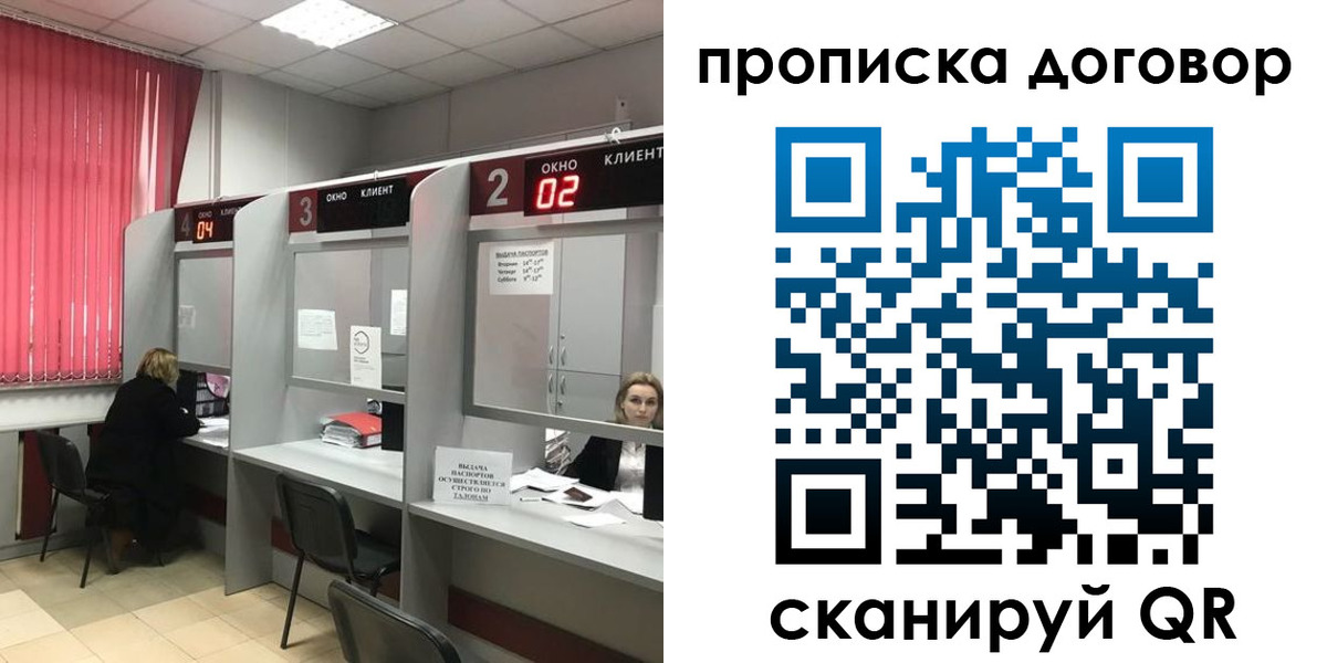 купить прописку в Шали