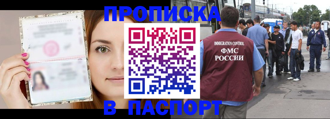 регистрация для дет. сада в Шали