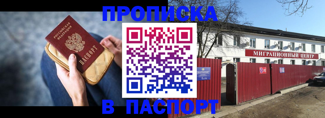 временная регистрация в квартире в Шали