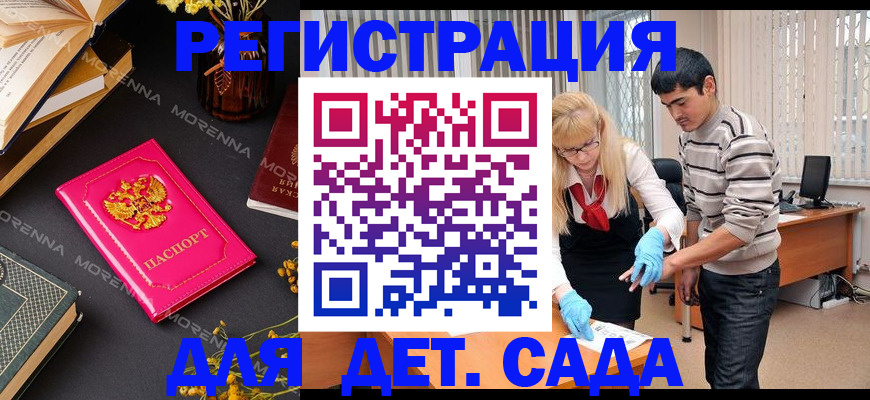 временная регистрация купить в Шали